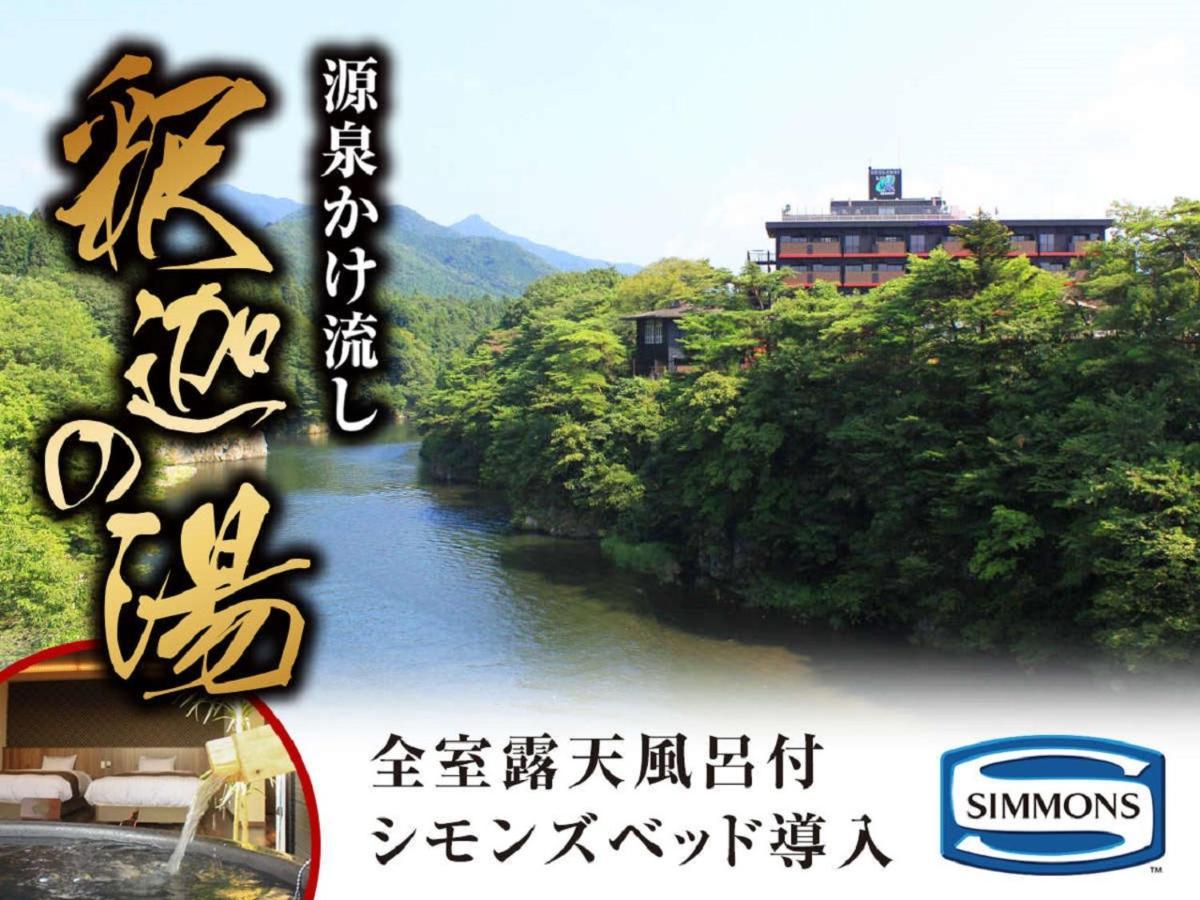 リブマックスリゾート鬼怒川 旅館 3*